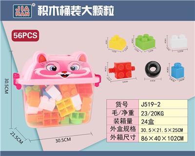 益智大颗粒积木（大约750克，56PCS） - OBL968861