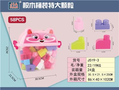 益智大号积木（大约750克，58PCS） - OBL968862
