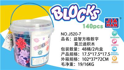 益智方格数字莫兰迪积木（大约320克，140PCS） - OBL968871
