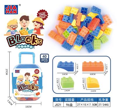 拉杆箱积木男孩（宝高积木，大约40PCS） - OBL968880