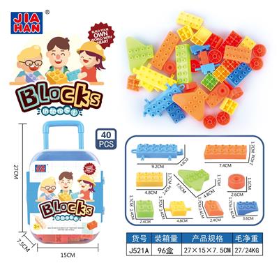 拉杆箱积木男孩（宝高积木带拖车飞机，大约40PCS） - OBL968881