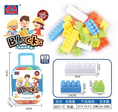 拉杆箱积木男孩（中颗粒积木，大约25PCS） - OBL968883
