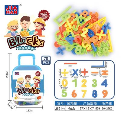 拉杆箱积木男孩（数字积木，大约70PCS） - OBL968884
