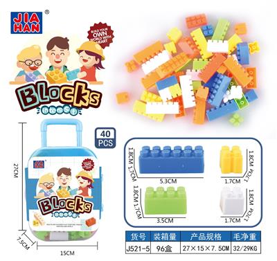 拉杆箱积木男款（微颗粒积木，大约40PCS - OBL968885