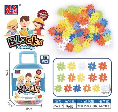 拉杆箱积木男孩（方格数字积木，大约56PCS - OBL968886