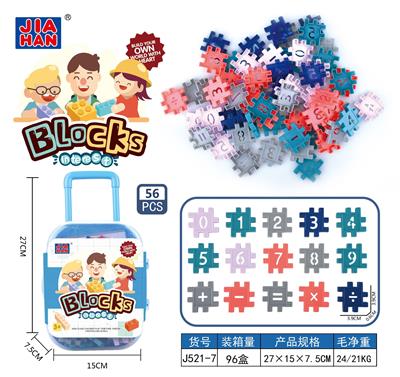 拉杆箱积木男款（莫兰迪色方格数字积木，大约56PCS） - OBL968887