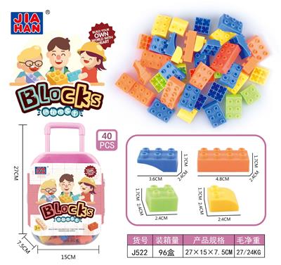 拉杆箱积木女孩（宝高积木，大约40PCS） - OBL968888