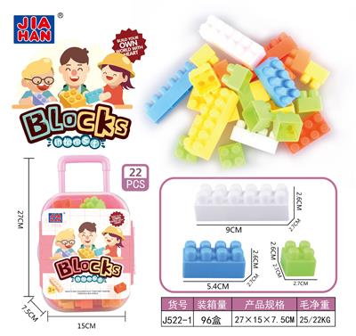 拉杆箱积木女孩（中颗粒积木，大约25PCS） - OBL968891