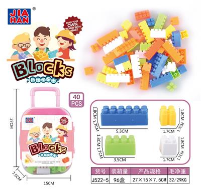拉杆箱积木女孩（微颗粒积木，大约40PCS - OBL968892