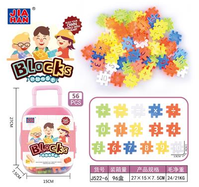 拉杆箱积木女孩（数字积木，大约56PCS - OBL968893
