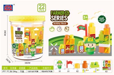 农夫款积木（22 PCS） - OBL968904