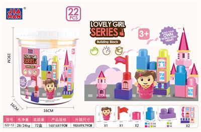 女孩款积木（22 PCS） - OBL968905