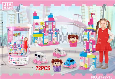 女孩款桶装积木72PCS - OBL968920