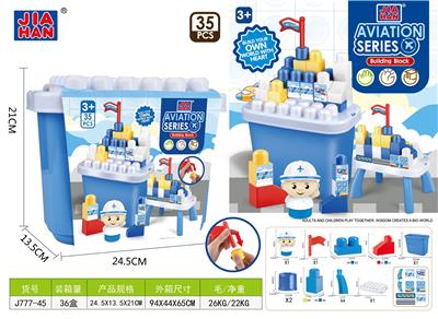2合1航空积木桌（35PCS） - OBL968941
