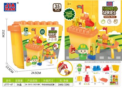 2合1农夫积木桌（35PCS） - OBL968943