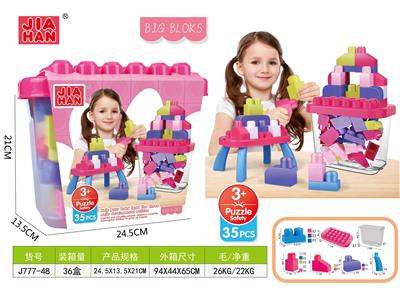 2合1女孩款积木桌（35PCS） - OBL968944