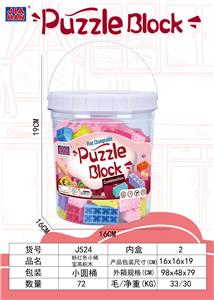 粉红色小桶宝高积木（大约435克，95PCS） - OBL968946