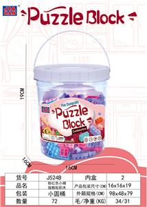 粉红色小桶微颗粒积木（大约450克，230PCS） - OBL968948