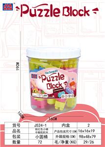 粉红色小桶中颗粒积木（大约360克，45PCS） - OBL968949