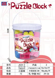 粉色小桶大颗粒积木（大约365克，30PCS） - OBL968950