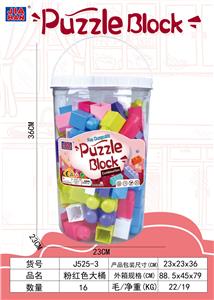 粉红色大桶大号颗粒积木（大约1200克，120PCS） - OBL968960
