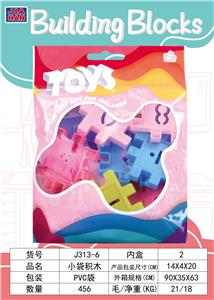 小袋积木（方格数字积木大约37克，25PCS） - OBL968970