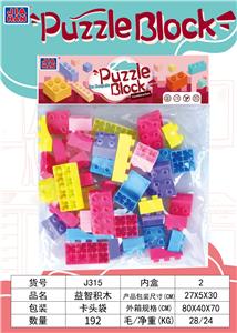 益智积木(宝高积木粉红色大约125克，30PCS） - OBL968980