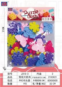 雪花片积木（大约（178克，40PCS） - OBL968983