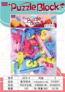 数字积木（粉红色系大约150克，60PCS） - OBL968984