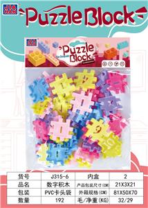 数字积木（粉红色系大约90克50PCS） - OBL968986