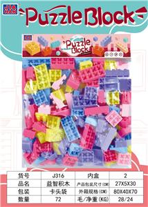 益智积木(粉红色大约340克，90PCS） - OBL968987