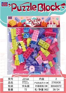 益智积木带飞机拉车（粉红色大约340克，90PCS） - OBL968988