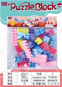 益智积木中颗粒积木（粉红色大约190克，38PCS） - OBL968989