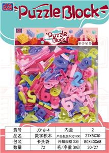 数字积木（粉红色系大约330克，180PCS） - OBL968992