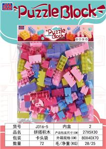 拼搭积木（粉红色系大约350克，100PCS） - OBL968993