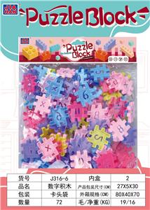 数字积木（粉红色系大约220克150PCS） - OBL968994