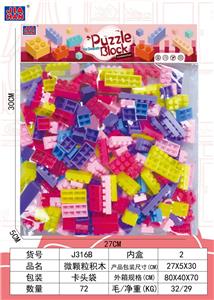 微颗粒积木（粉红色大约400克，260PCS） - OBL968995