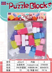 女款积木（粉红色大约225，克24PCS） - OBL968996
