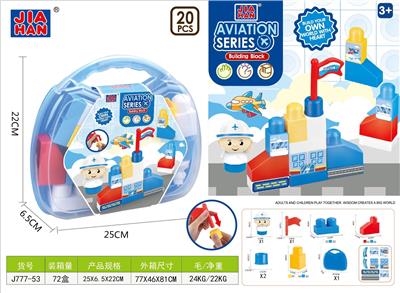 航空积木手提盒（20PCS） - OBL969008