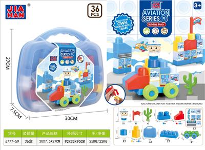 手提盒航空积木桌（36PCS） - OBL969014