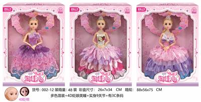 Babytrollyfordoll - OBL969175