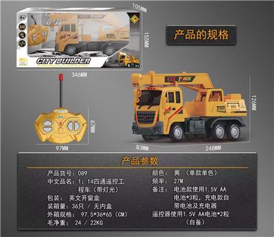 Remote control cars / tanks - OBL969580