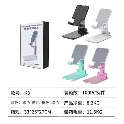 折叠支架 - OBL969793