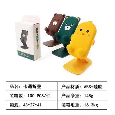 卡通支架 - OBL969812