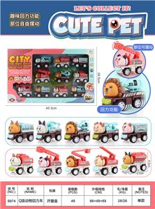 Q版动物回力车 - OBL970541