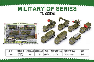 回力军事车 - OBL970564