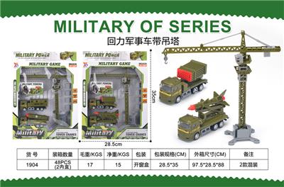 回力军事车带吊塔 - OBL970565