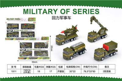 回力军事车 - OBL970566