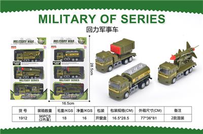 回力军事车 - OBL970567