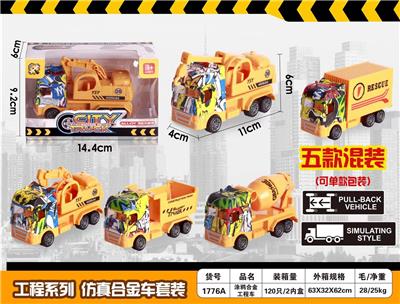Die-cast toys - OBL970575